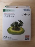 Tomytec - ref.223030 - Parterre con 5 pequeñas palmeras